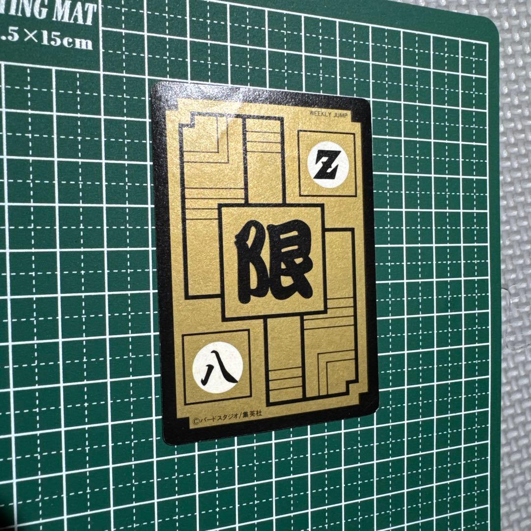 ドラゴンボールZ めちゃんこプロジェクト