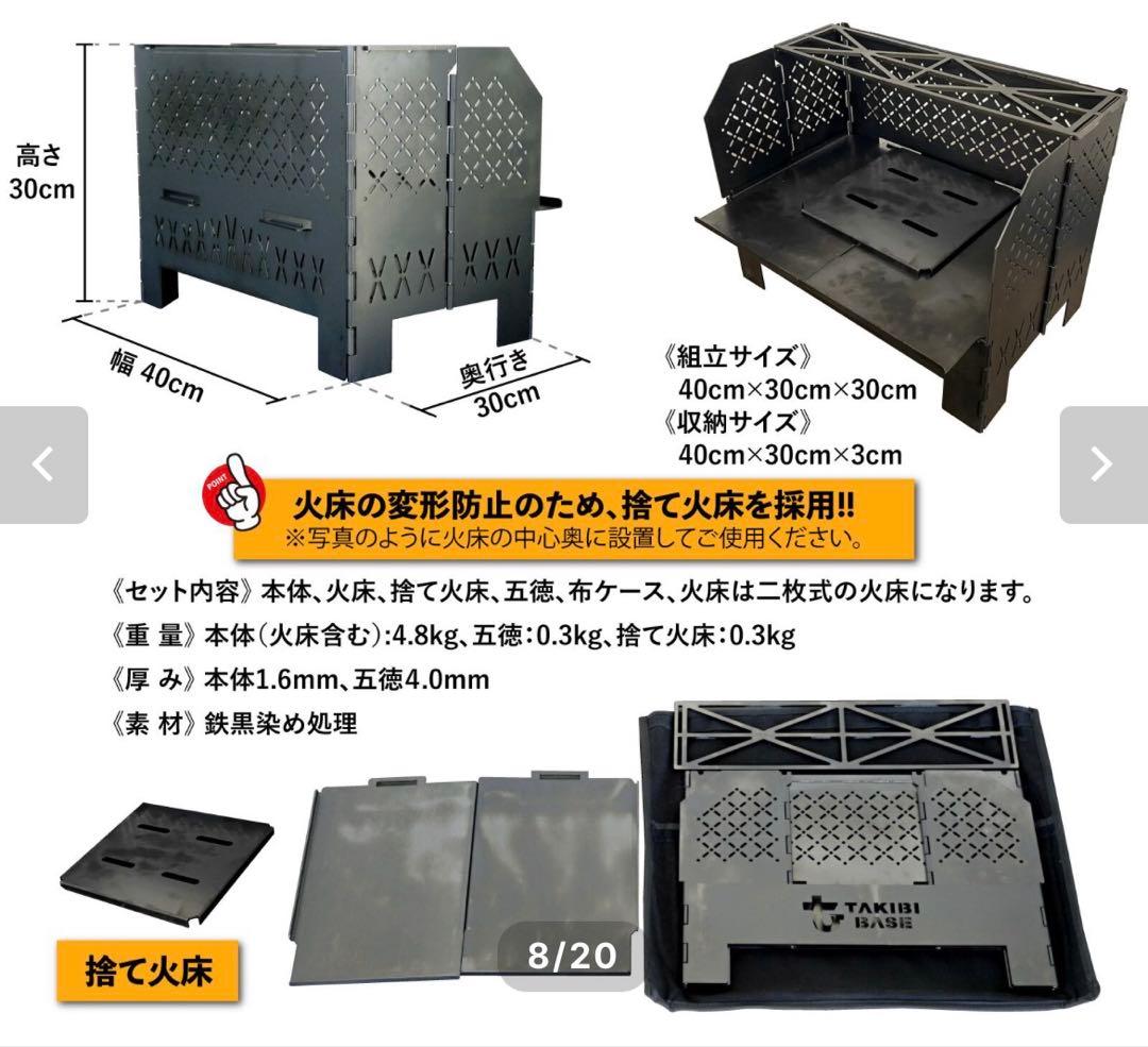 TAKIBI BASE 焚火台 日日(HIBI)