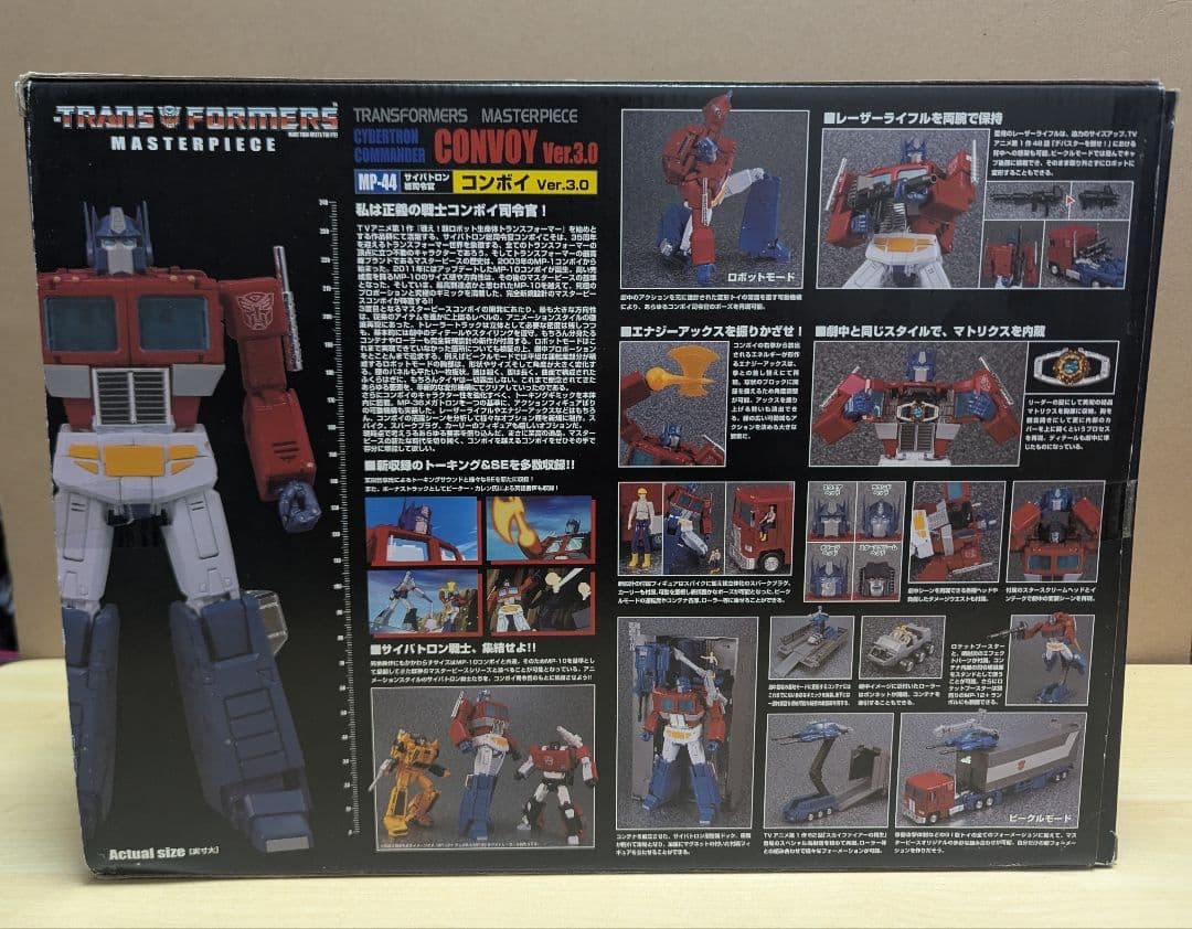 入手困難 トランスフォーマー マスターピース MP-44 コンボイVer.3.0