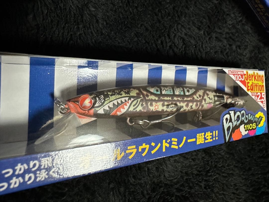 【釣りフェス限定】ブローウィン3個セット　2026