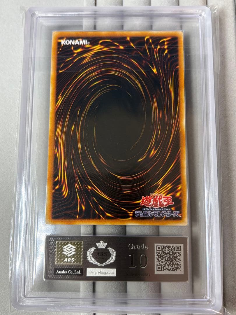 ARS10 N・アクア・ドルフィン レリーフ 遊戯王