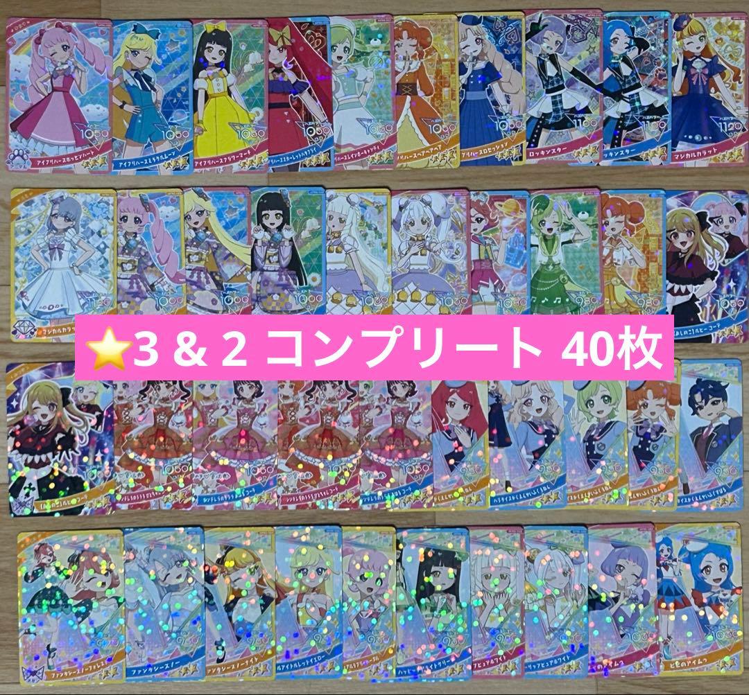 ひみつのアイプリ リング5弾 フルコンプリート 67種類 匿名配送 在庫ラスト
