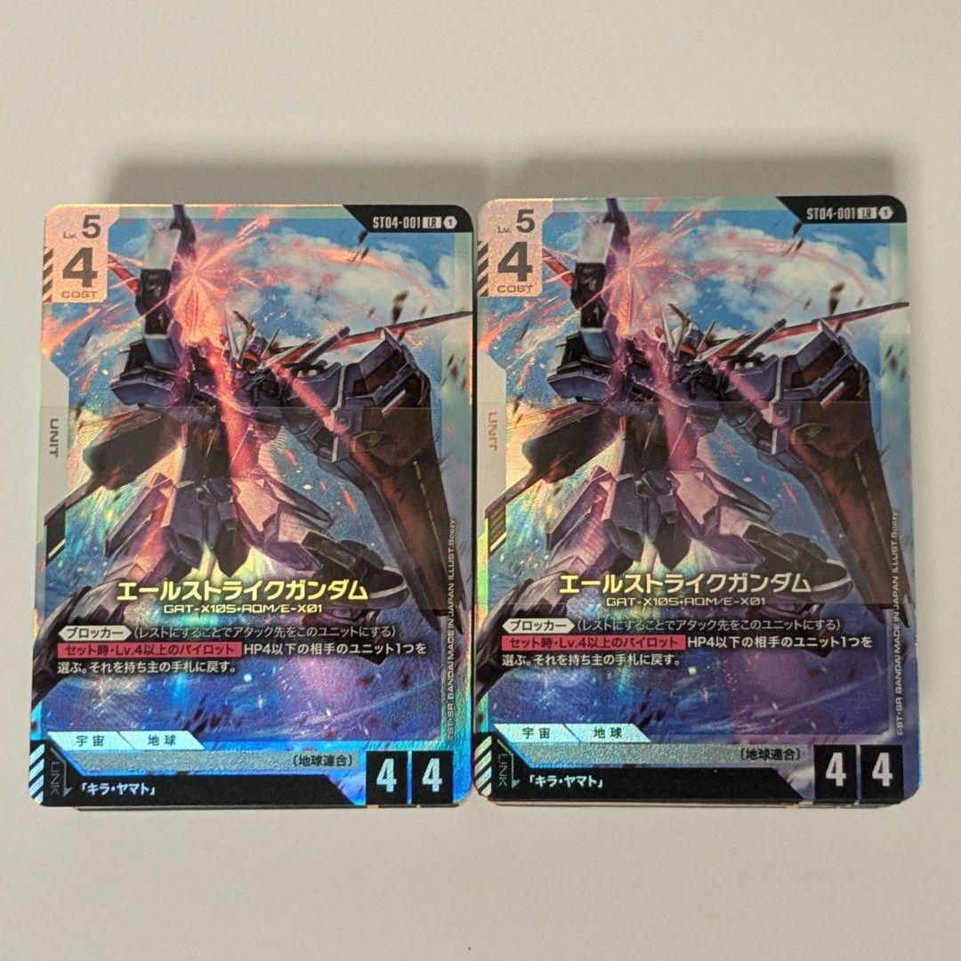 ガンダムカードゲーム 開封済みスタートデッキまとめ売り