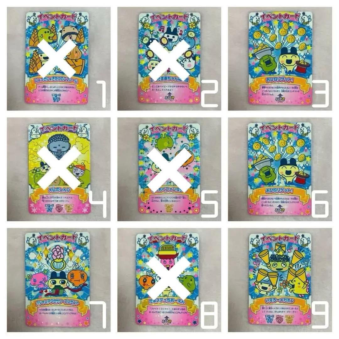 たまごっちカップ たまごっちコンテスト イベントカード 即購入不可