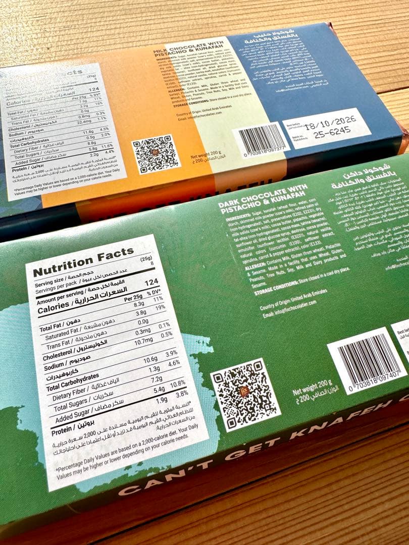 【さゆ】ドバイチョコレート