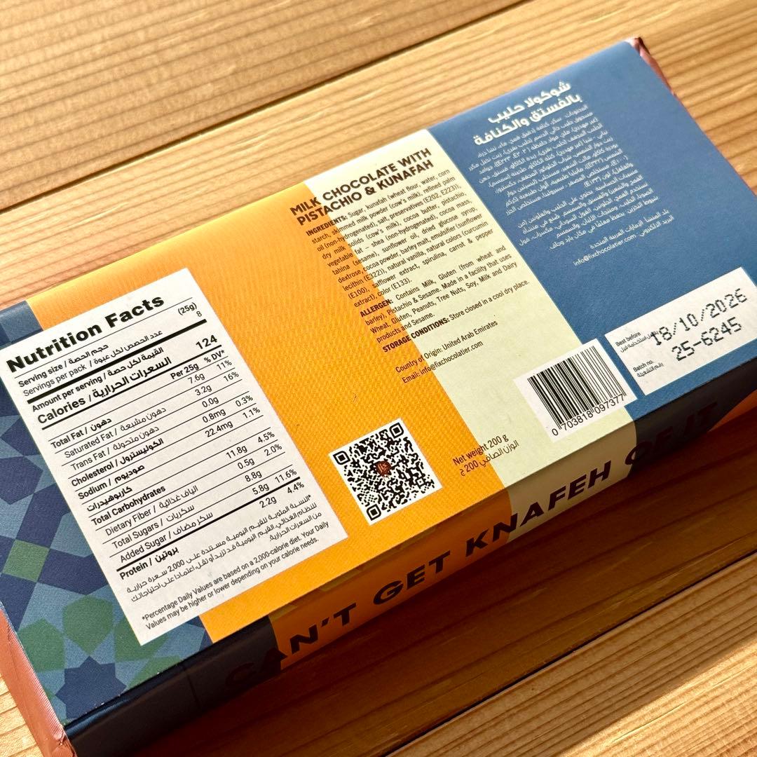 【さゆ】ドバイチョコレート