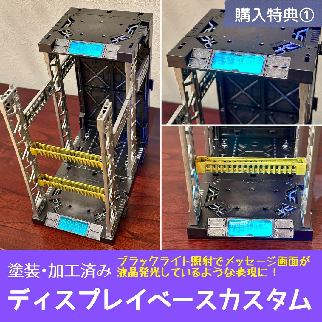 スパロボOG 【塗装済完成品】 HGヒュッケバイン PTX-08R　4大購入特典