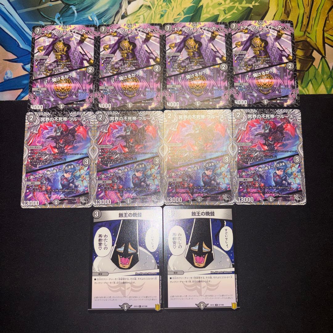 青黒サガループ デッキ