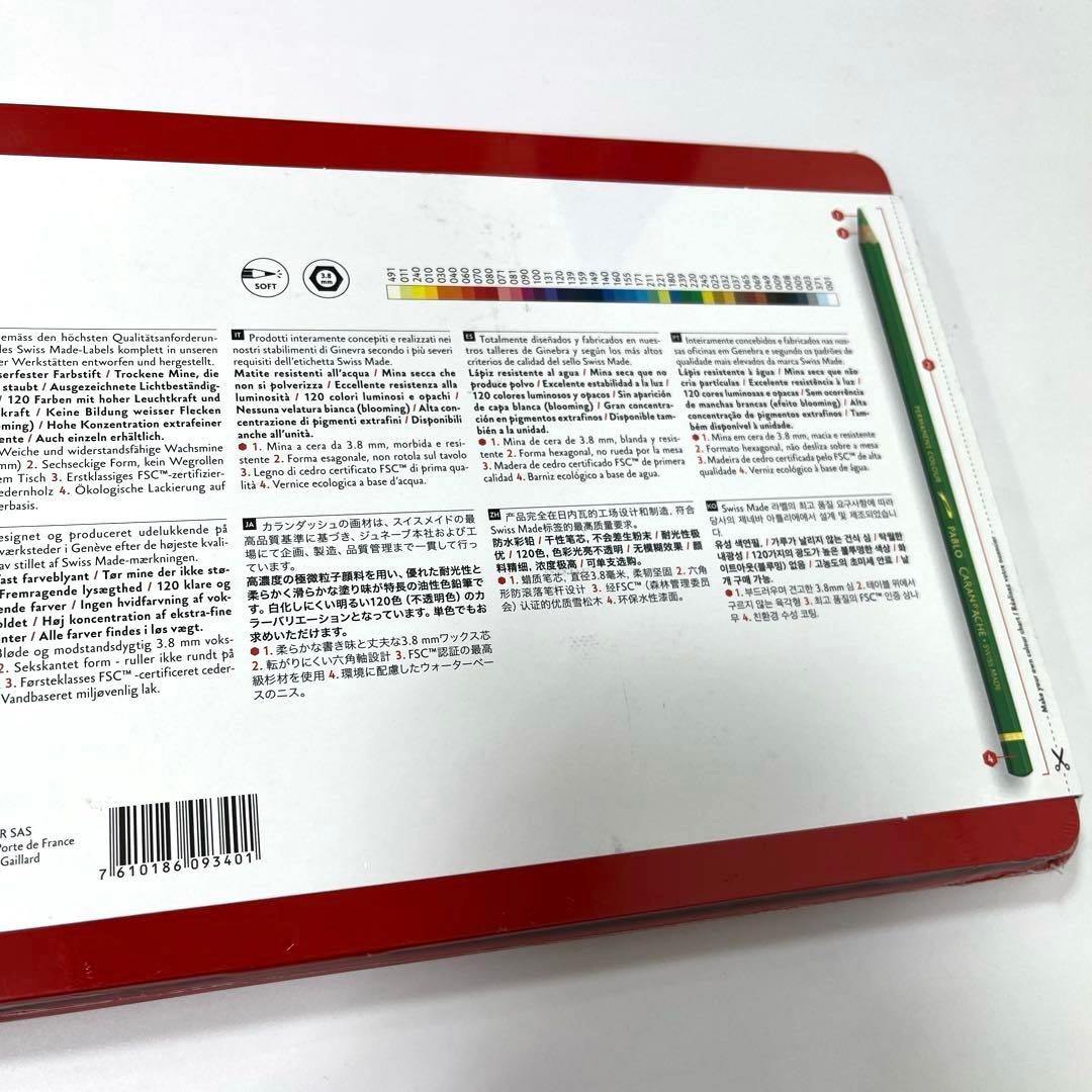 【未開封】カランダッシュ PABLO パブロ 油性色鉛筆 40色入