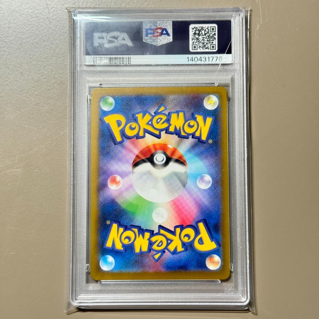 メガゲンガーex SAR PSA10 メガドリームex