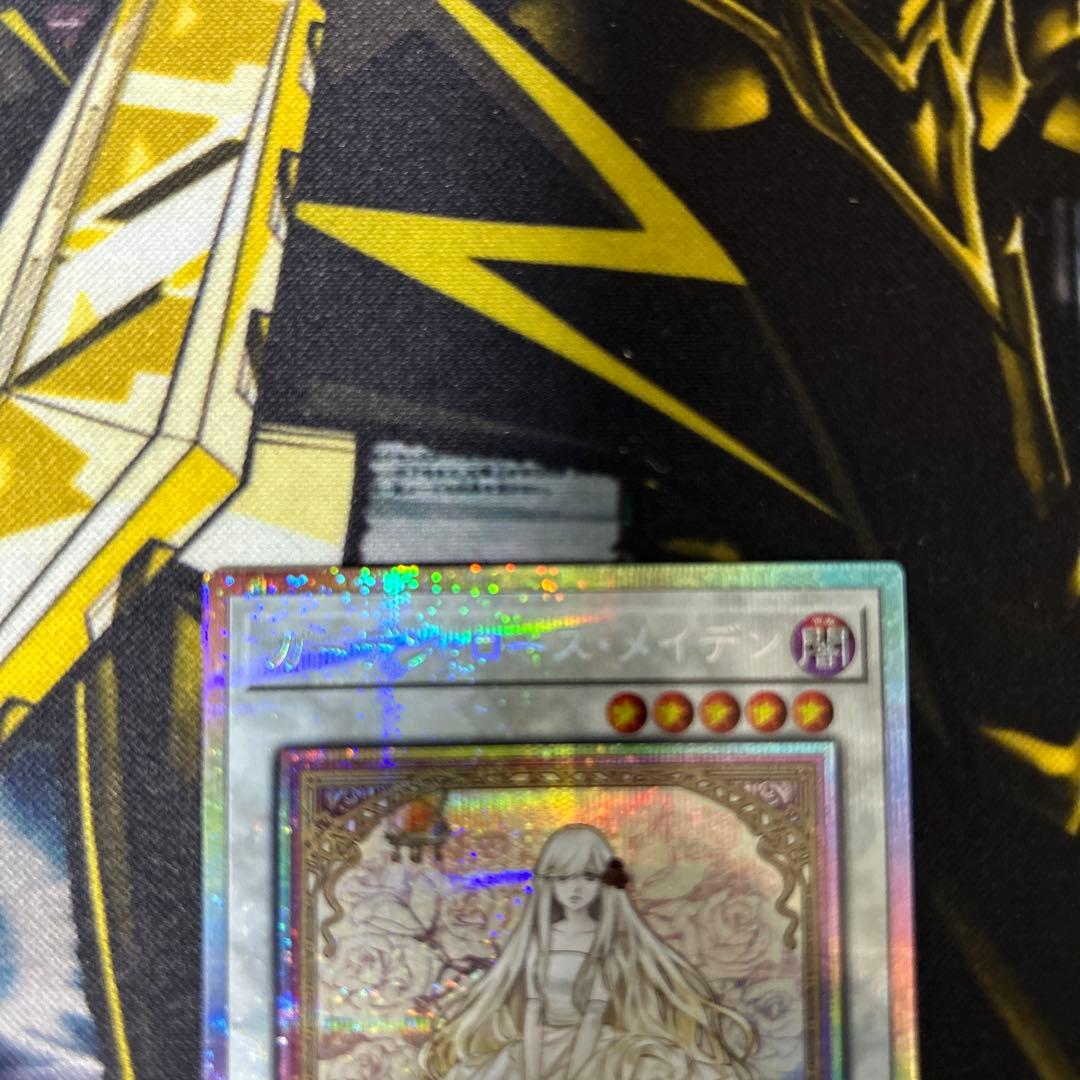 遊戯王【ガーデン・ローズ・メイデン】プリシク絵違い◆メルカリ便発送◆