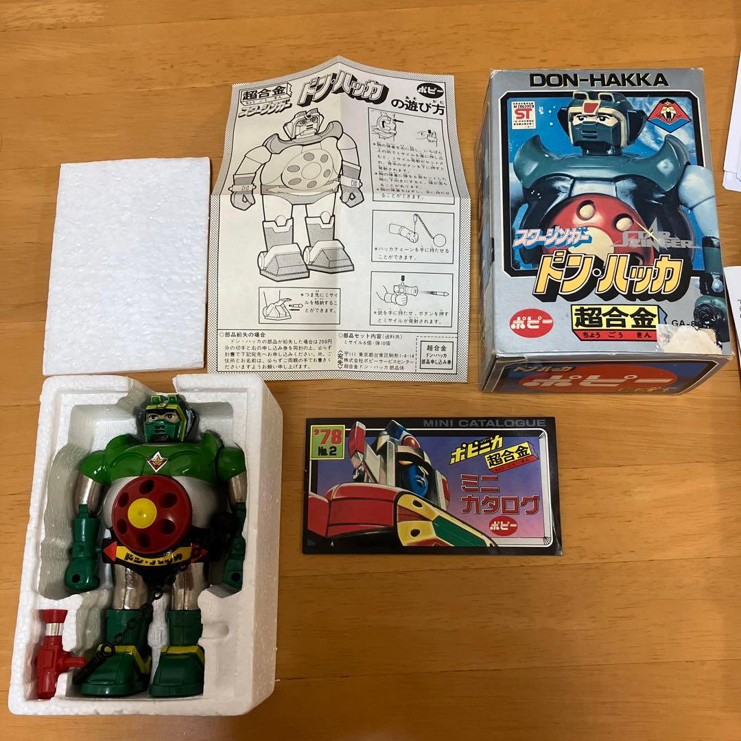 ポピー　超合金　SF西遊記スタージンガー　ドンハッカ　激レア