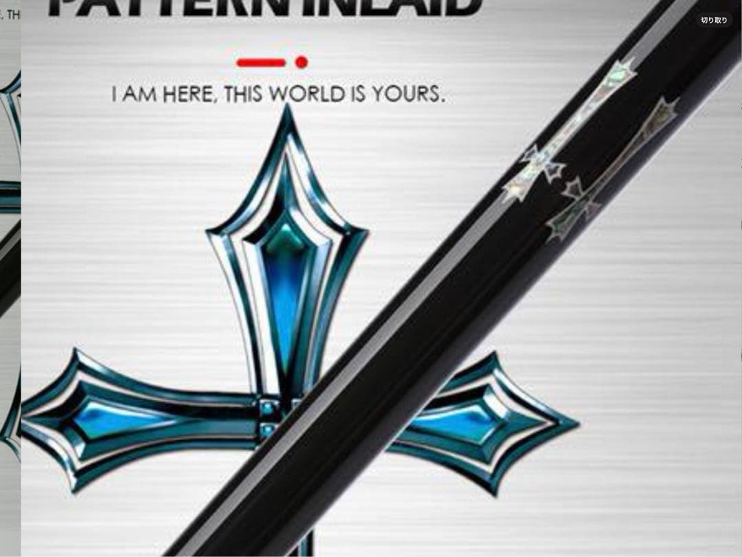 HOWcueハオキュー上位モデルカーボン内蔵バット　黒檀シェルバットのみ