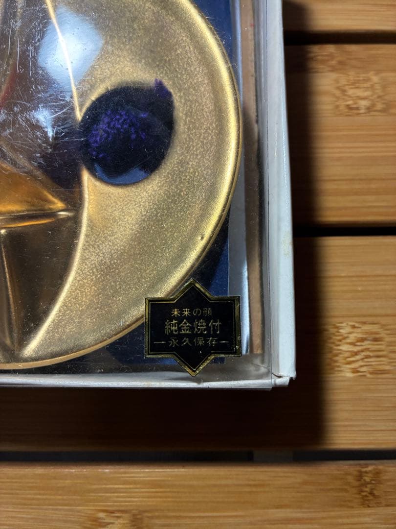 値下げ致しました。 希少1970年大坂万博記念太陽の顔金白黒信楽焼き岡本太郎箱入