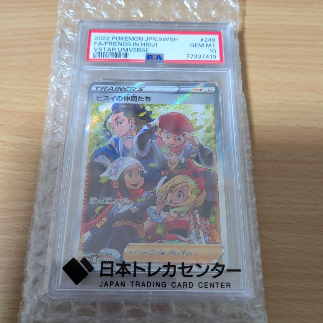 2022 ポケモンカード ヒスイの仲間たち #249 PSA10