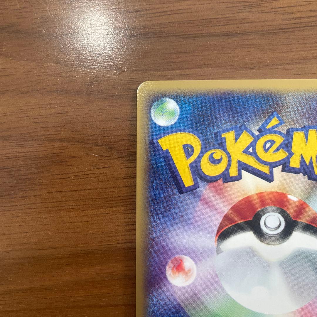 スターミー ★ 拡張パック第4弾 裂けた大地 045/088