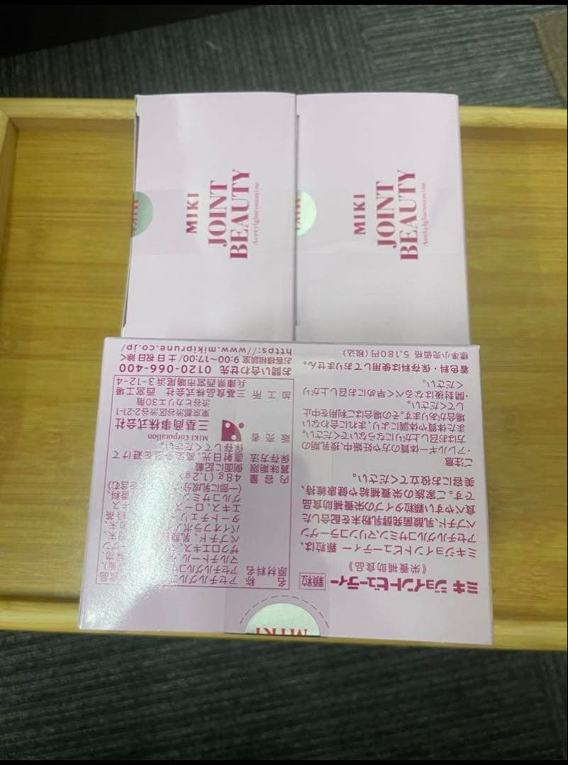 不用品　新品　ミキ ジョイントビューティー 4箱 160包　賞味期限長い　顆粒