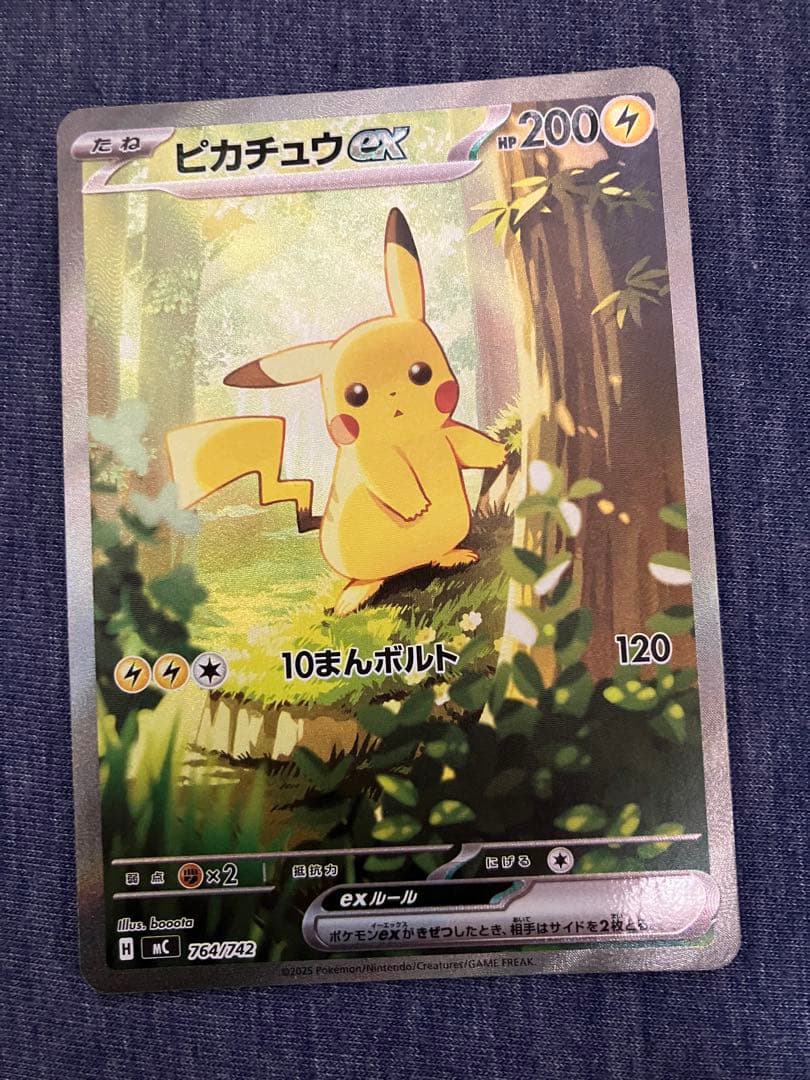 スタートデッキ100 025 ピカチュウex SAR デッキセット①