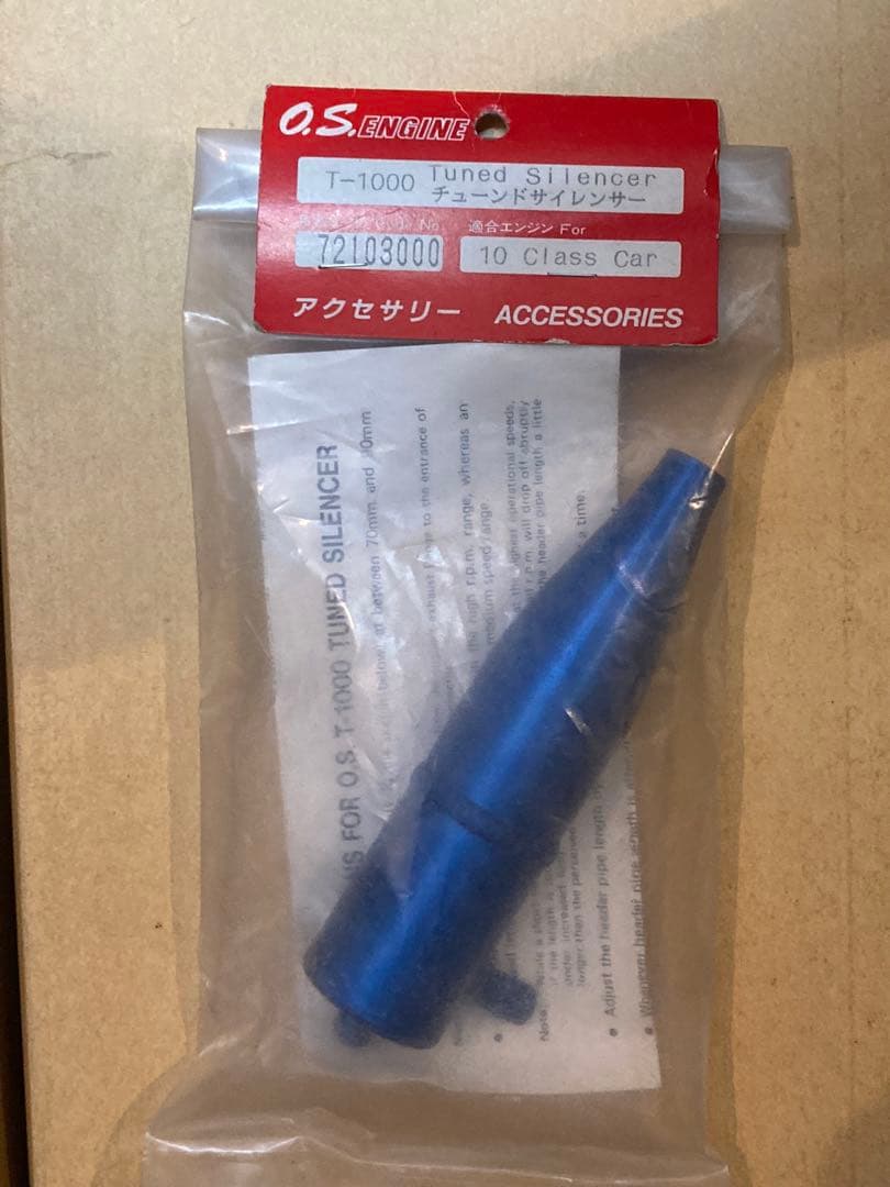 O.S.エンジン T-1000 チューンドサイレンサー 未使用 長期保管品