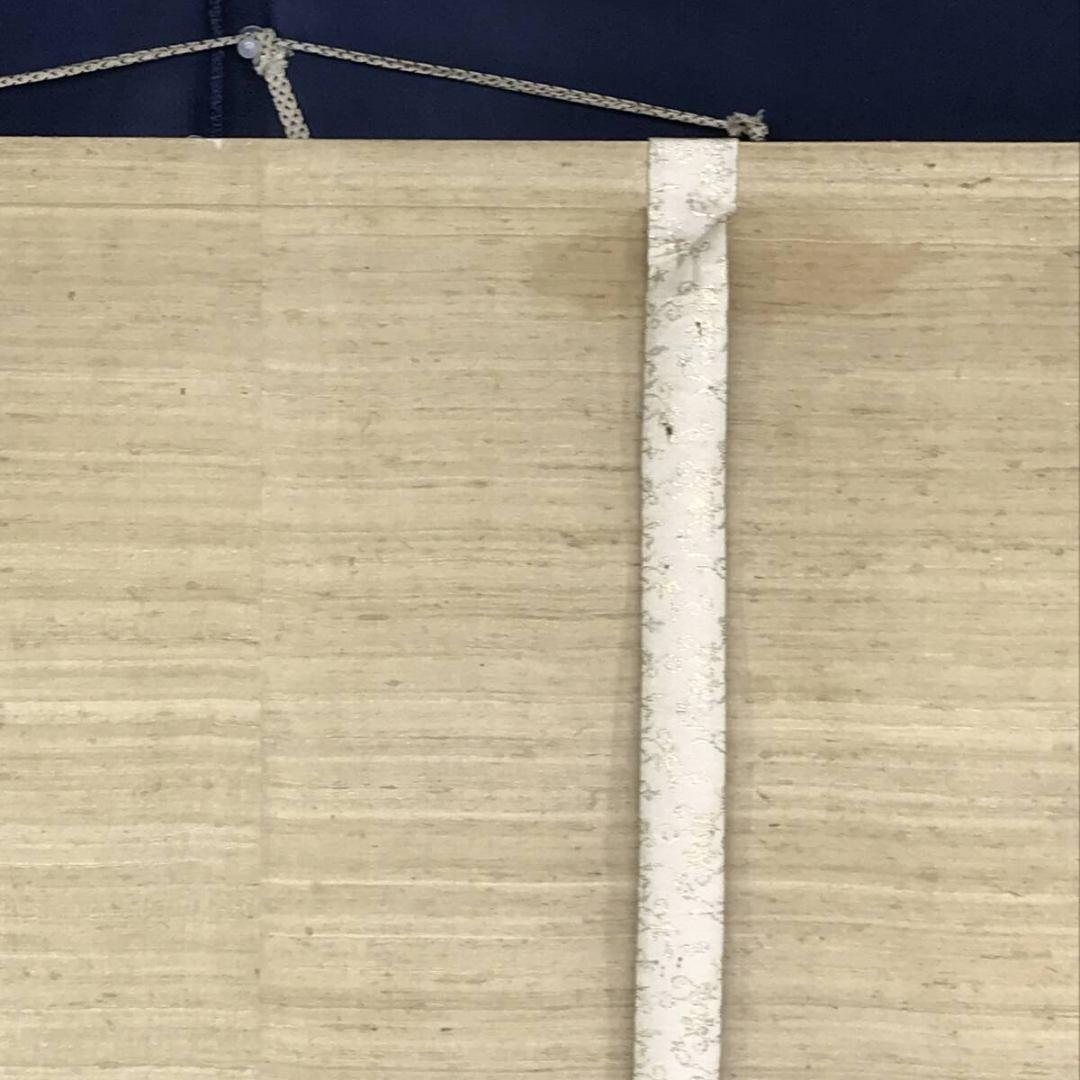 真作/喜多武清/恵比須捕魚図/人物図/掛軸/名家伝来/AK-283