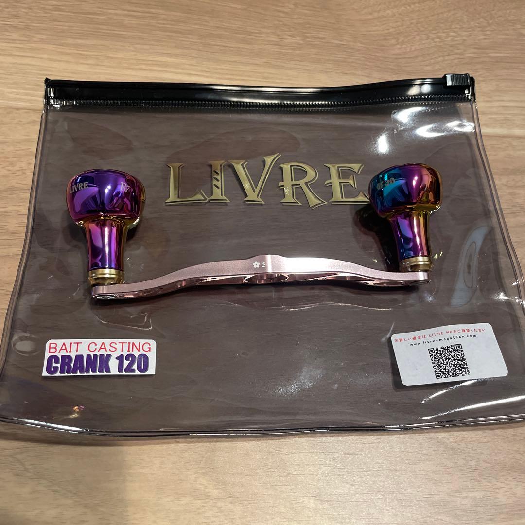 LIVRE リブレ　ハンドル　クランク120 さくら　オーロラ　ef30 R