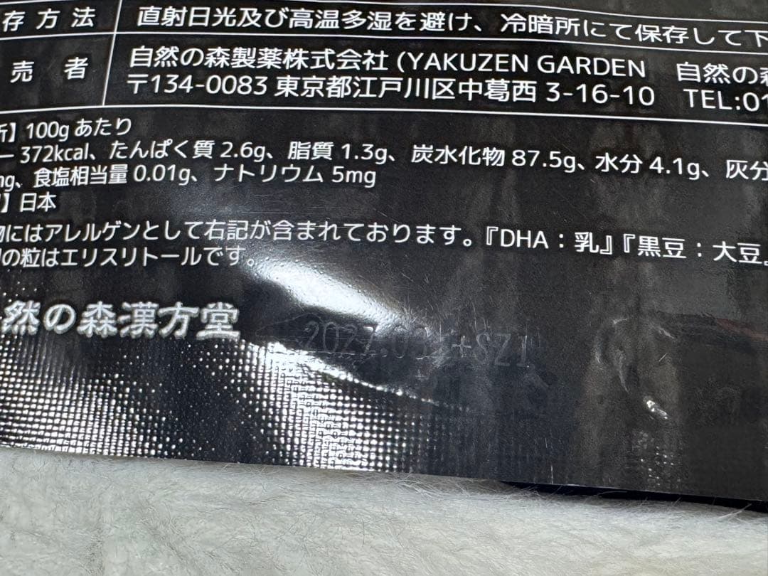 新品☆樹木ノチカラ　パウダータイプ　100g