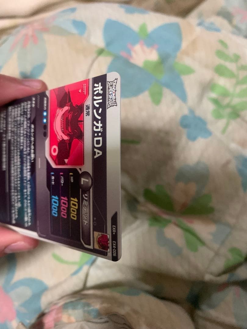 ドラゴンボールスーパーダイバーズ　ポルンガDA EX4-006 パラレル