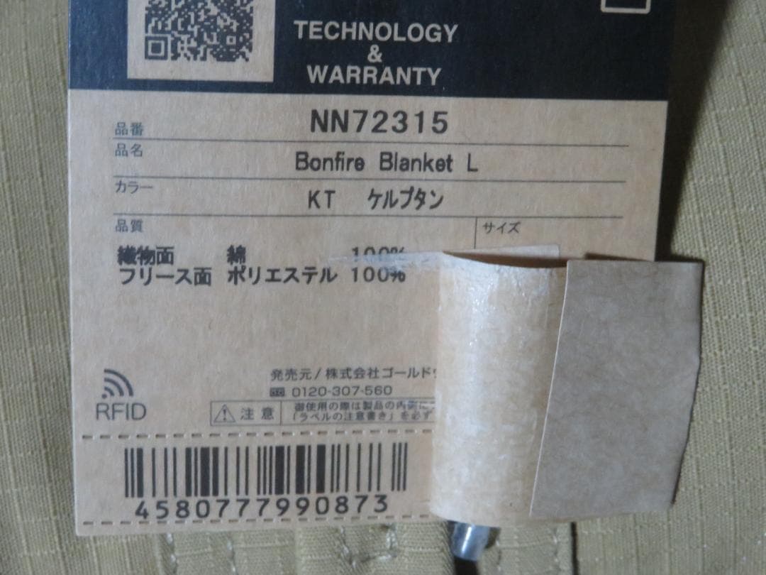 ★新品★THE NORTH FACEボンファイヤーブランケット【L】 ケルプタン