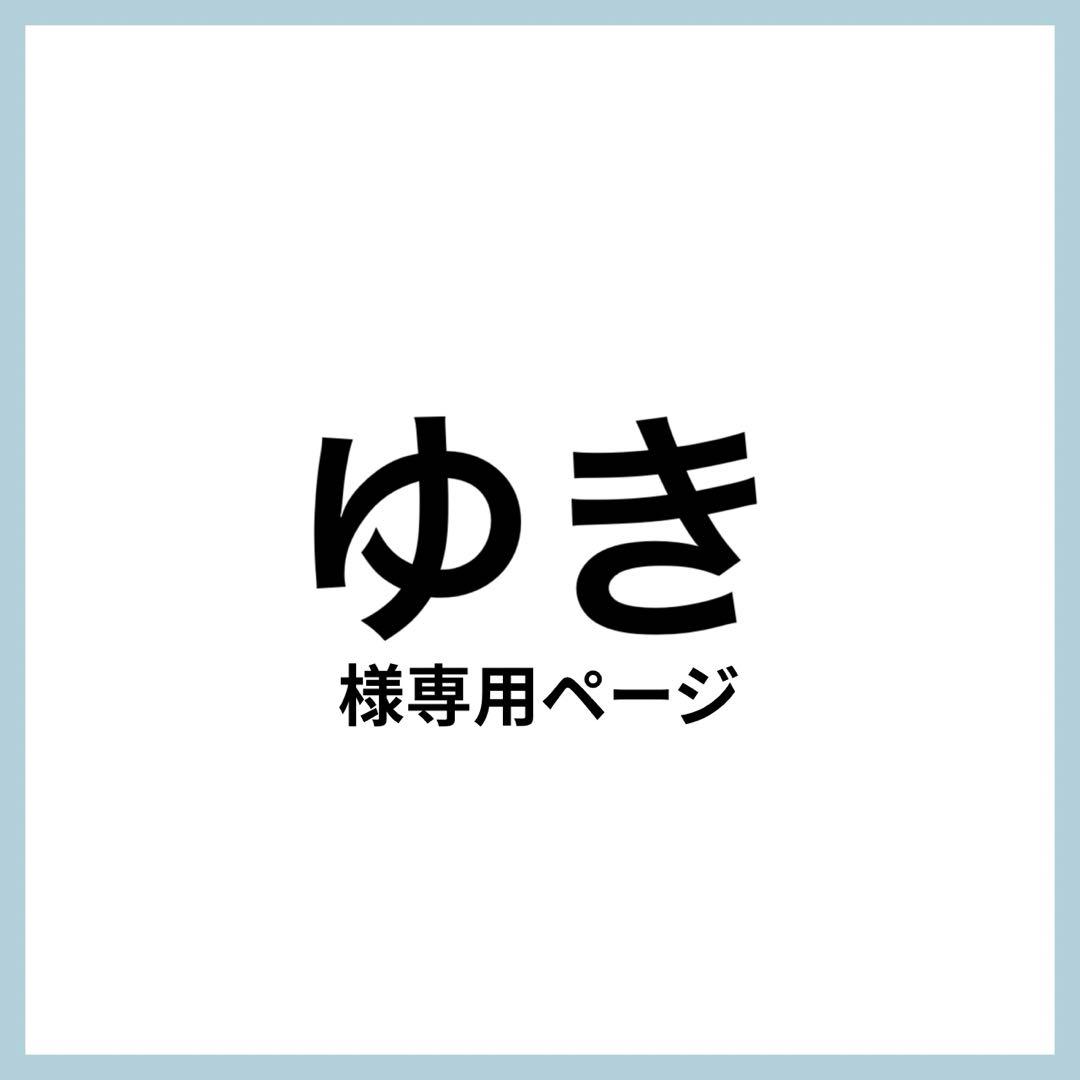 専用ページ うちわ文字 オーダー