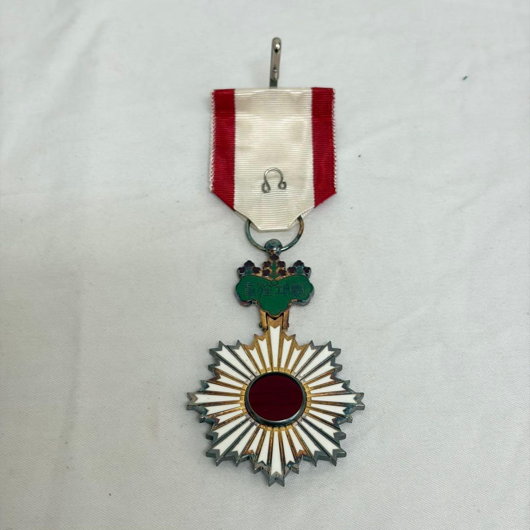 0210B-535 勲五等旭日双光章 旧日本軍 記念章 勲章 0003