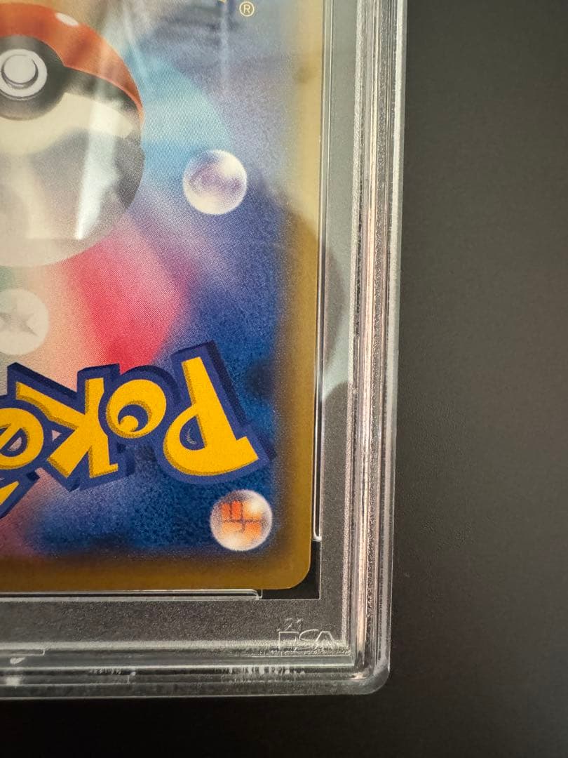 念*念様 マリオピカチュウ　psa8