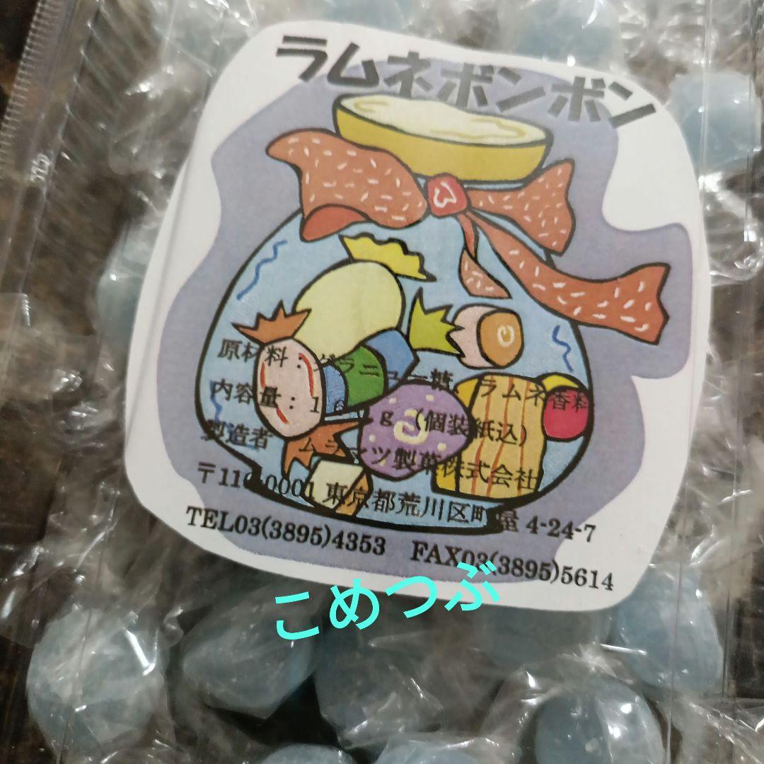 元祖ムラマツ製菓☘️我☘️ラムネボンボン☘️おまけメロンボンボン3