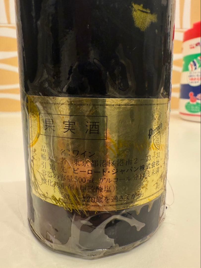 Riesling Eiswein 1995年 500ml ドイツ産