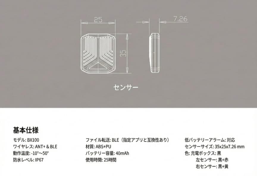 【最新】ボクシング パンチセンサー BX100｜アプリ連動 スマートトラッカー