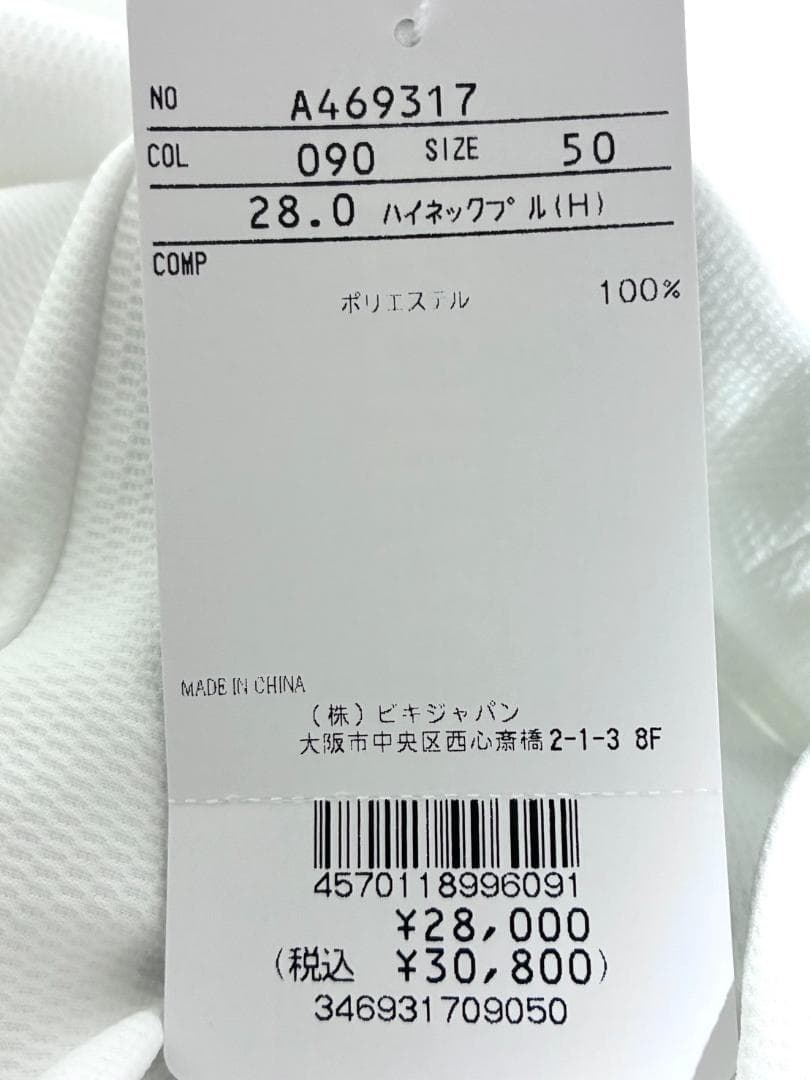 【早い者勝ち✨】新品 アルチビオ メンズ モックネックシャツ サイズ50 白