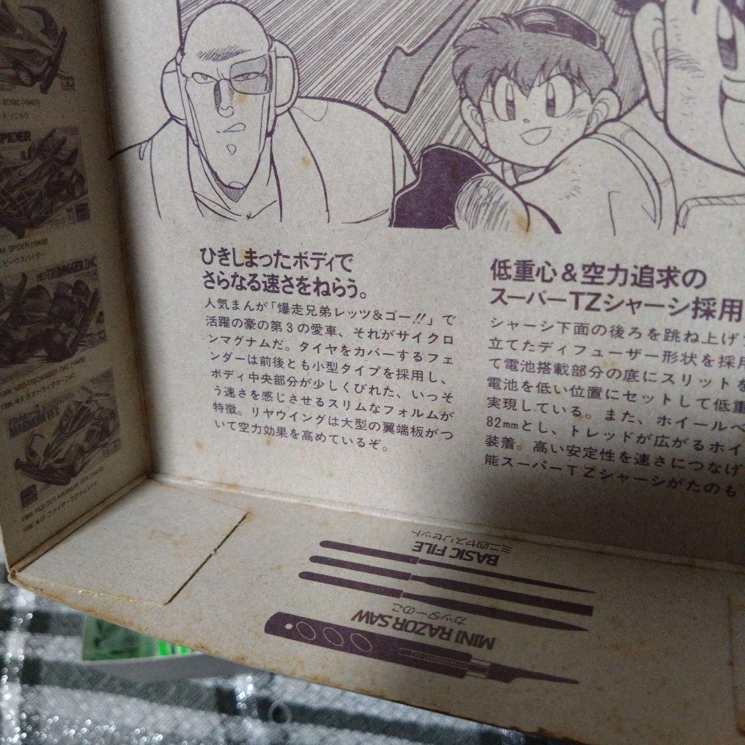 【未組立/当時物】タミヤ サイクロンマグナム ミニ四駆 19412 1996年版