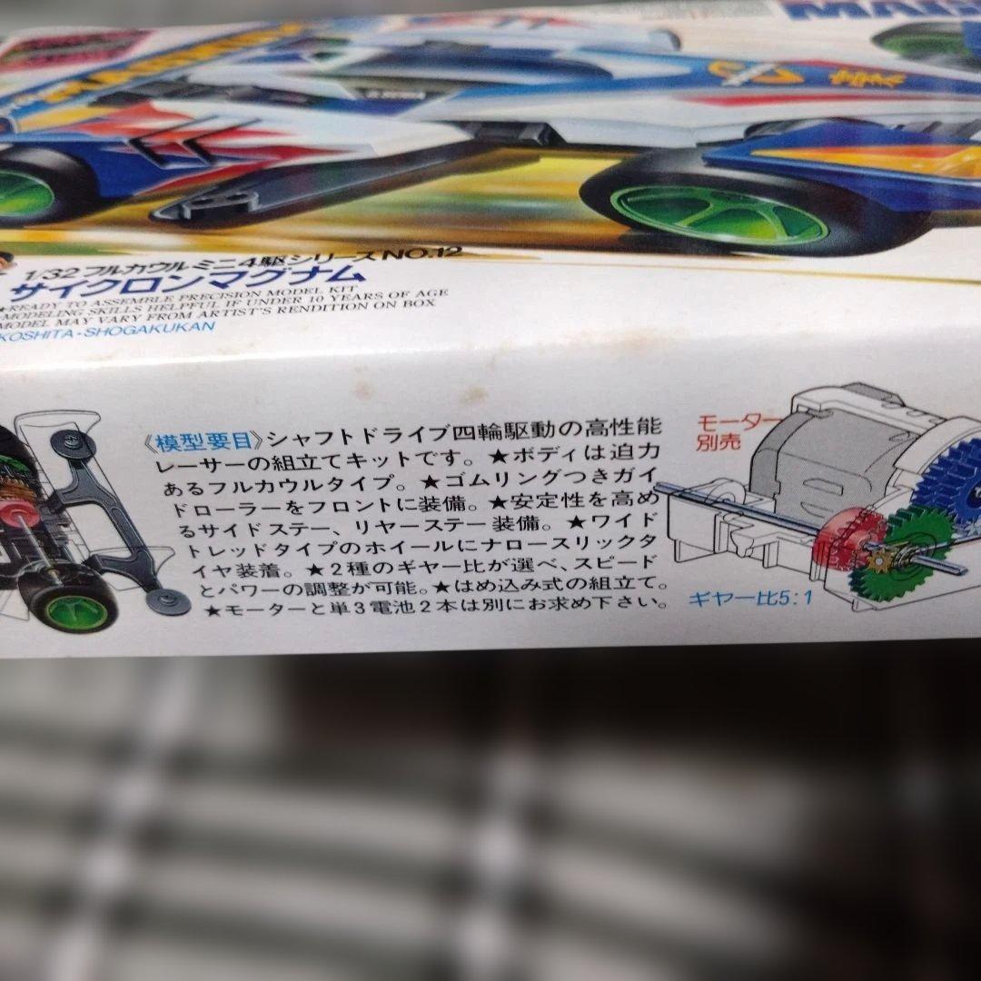 【未組立/当時物】タミヤ サイクロンマグナム ミニ四駆 19412 1996年版