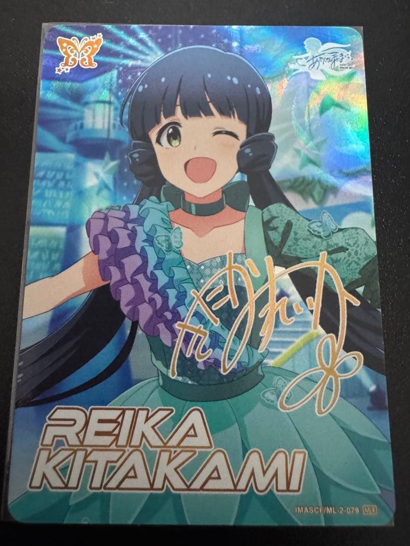 アイマス ミリオンライブ カードフォリオ MLR 北上麗花 第二弾