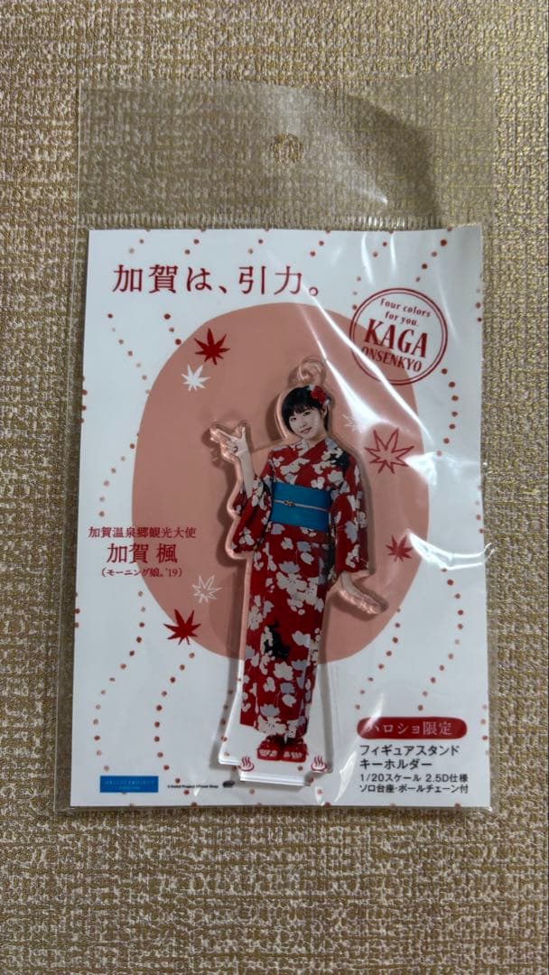 加賀楓　fskフィギュアスタンドキーホルダー 加賀温泉郷