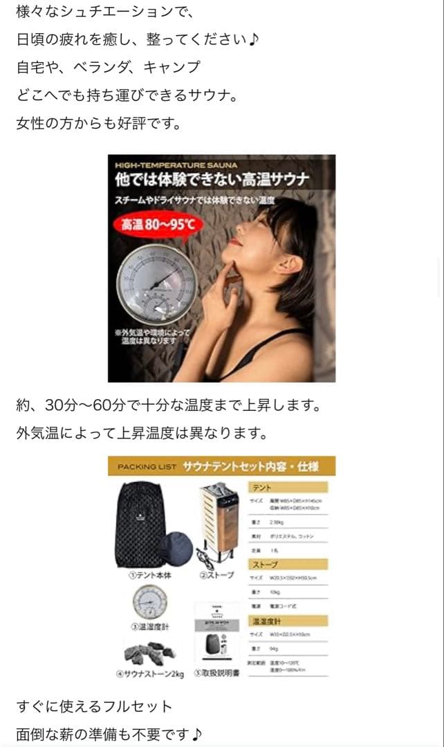 【ほぼ新品】おうちDEサウナ 温度計 ストーン