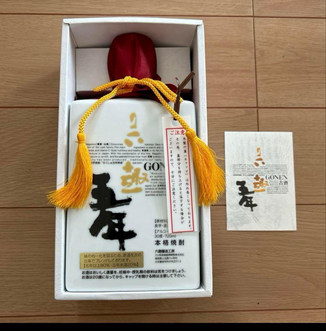 希少★六趣五年 長芋焼酎