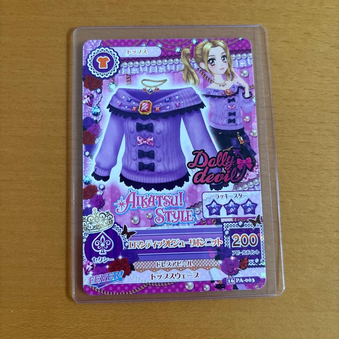 アイカツカード　ロマンティックビジューリボンニット　1枚