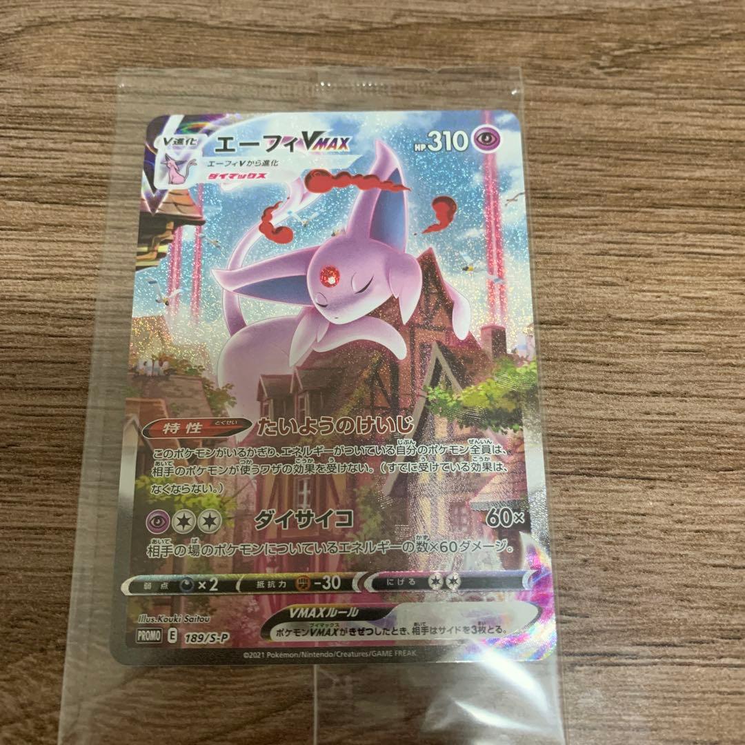 新品未開封　エーフィVMAX SA イーブイヒーローズ プロモ