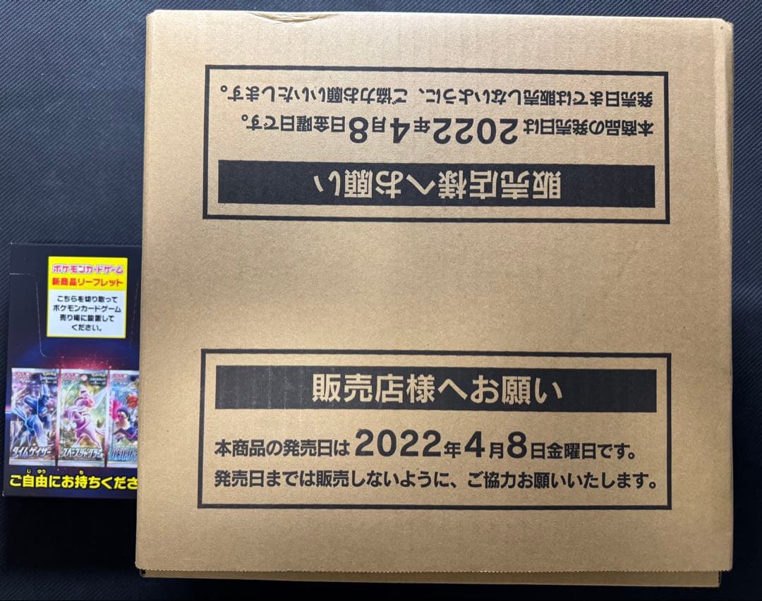 【未開封】スペースジャグラー 1カートン ワンオーナー品 リーフレット ボックス