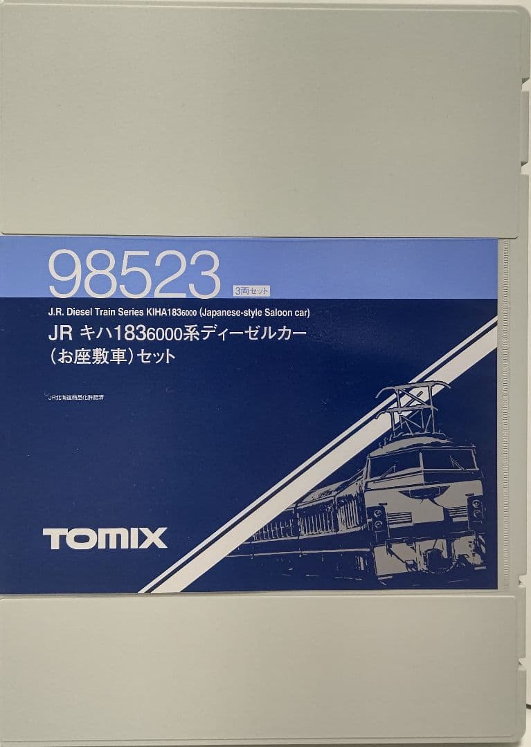 新品未使用‼️TOMIX98523 キハ183-6000系お座敷車③両セット