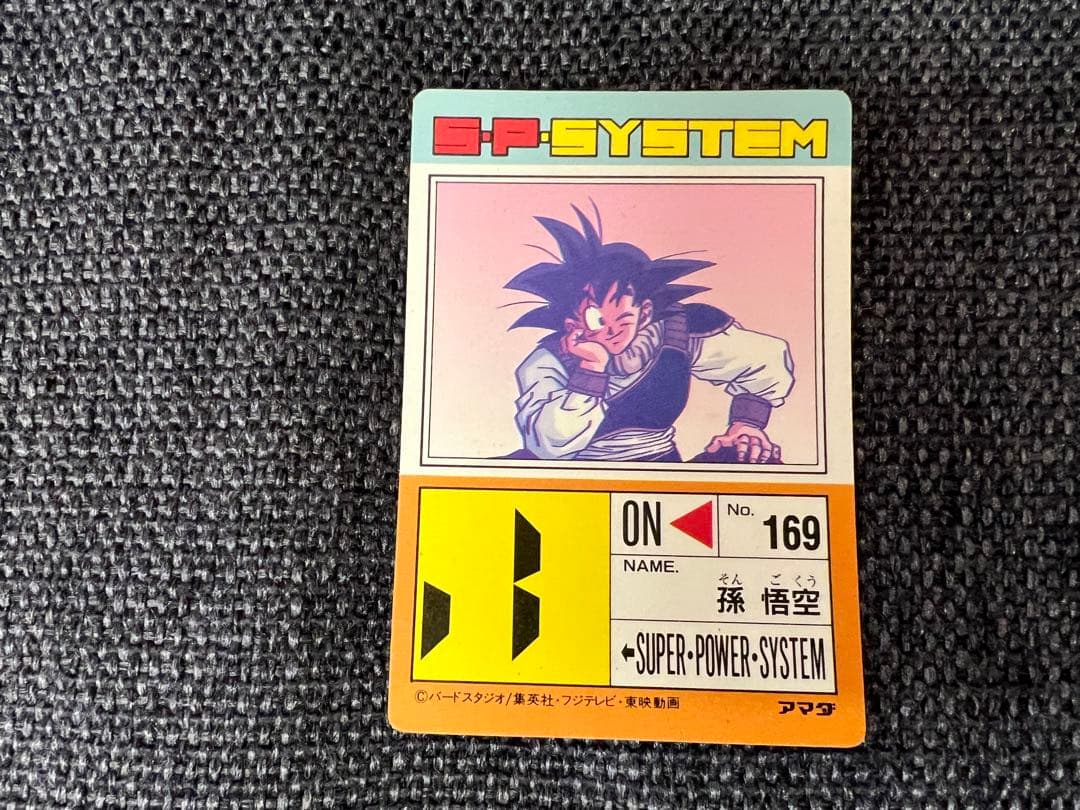 当時物 アマダ ドラゴンボールZ PPカード 15弾 631 帰ってきた悟空