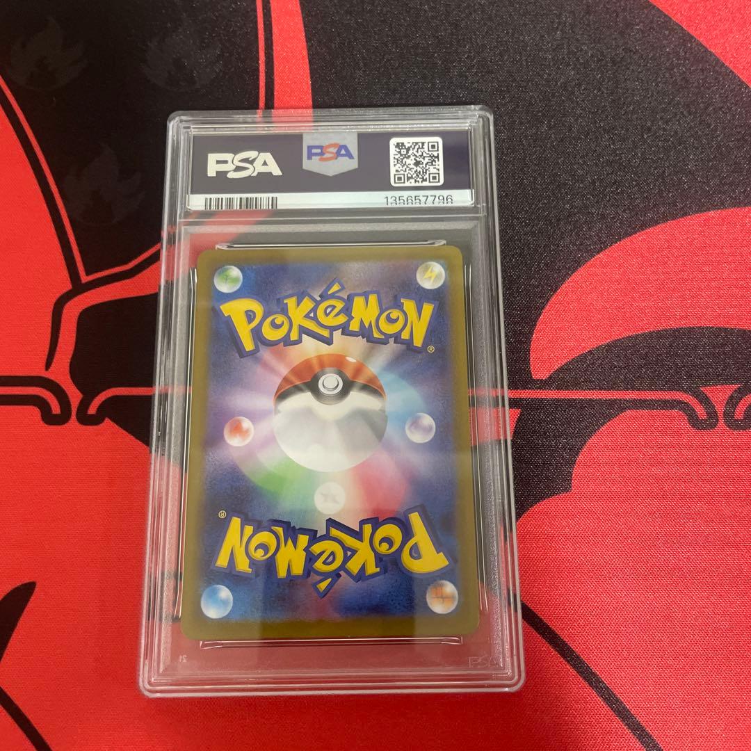 【PSA10】ブースター SV8a マスターボールミラー マスボ 02