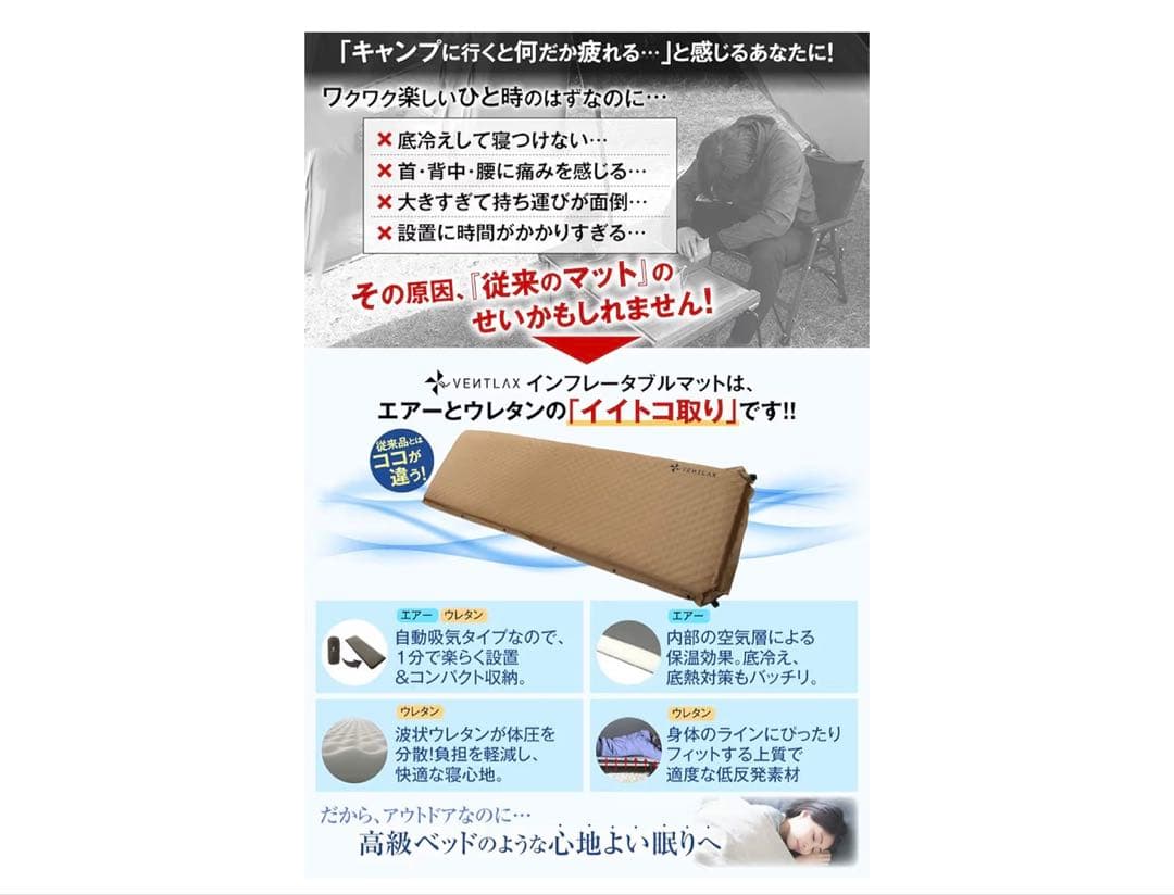 美品‼️ VENTLAX インフレーターマット　2個セット！‼️