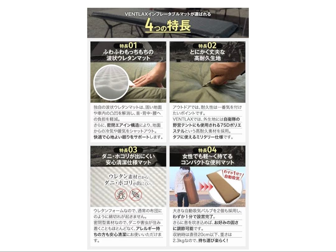 美品‼️ VENTLAX インフレーターマット　2個セット！‼️