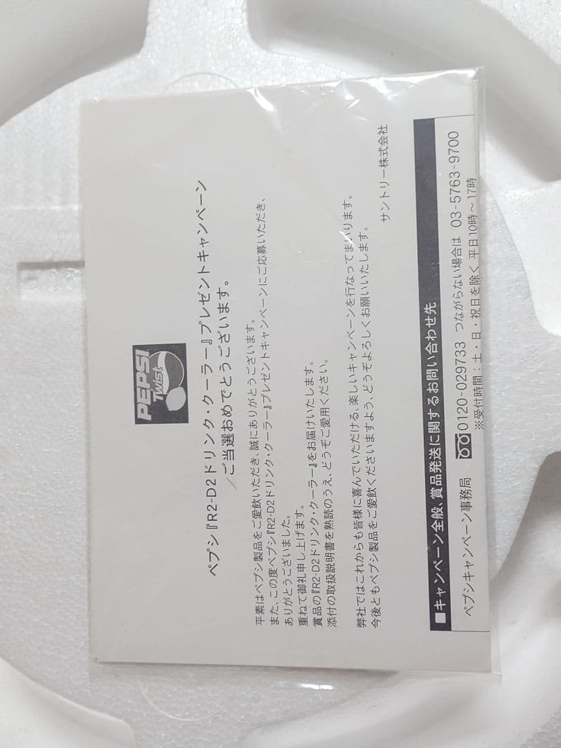 スター・ウォーズ R2-D2 ドリンク・クーラー 自販機 保冷庫